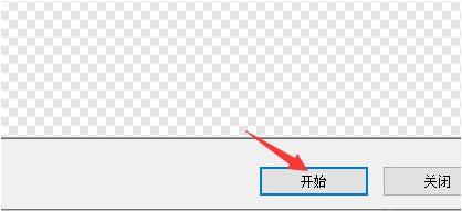 honeyview怎么裁剪图片4