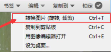 honeyview如何将cr2格式的照片批量转换成JPG3