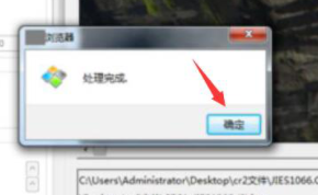 honeyview如何将cr2格式的照片批量转换成JPG4