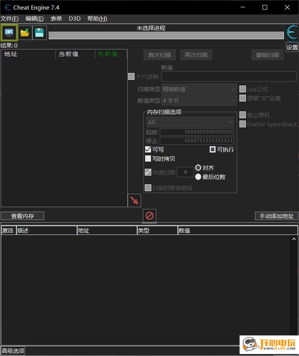 【Cheat Engine7.4汉化版】Cheat Engine下载 v7.4 中文版