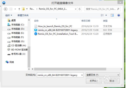 RemixOS系统安装步骤3