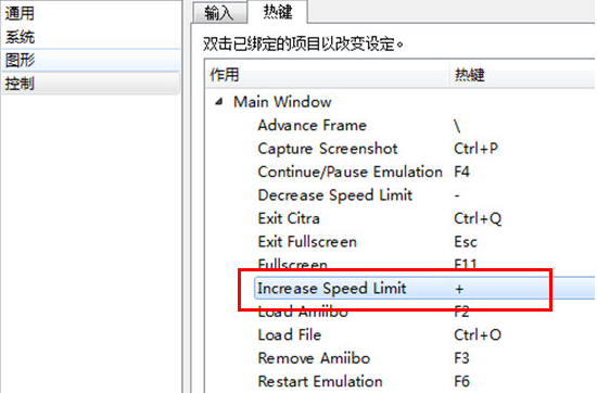 Citra怎么设置不卡2