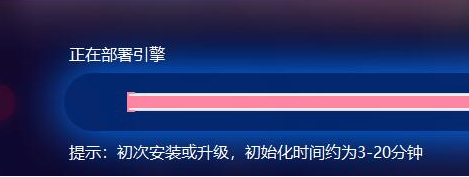 蓝叠安卓模拟器引擎启动失败1