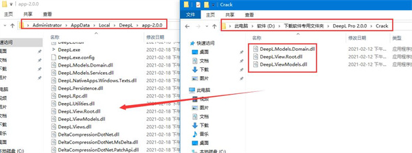 DeepL翻译安装步骤6