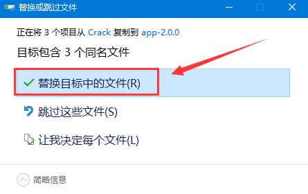 DeepL翻译安装步骤7