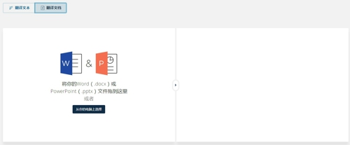 DeepL翻译使用说明4