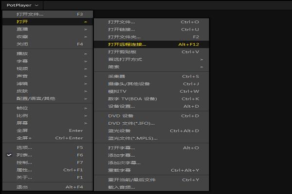 potplayer整合版使用方法4