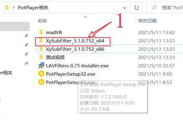 potplayer播放器LAV+Xysubfilt配置指南1