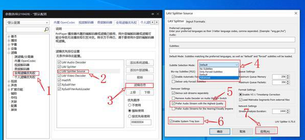 potplayer播放器LAV+Xysubfilt配置指南6