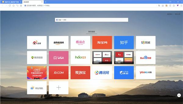 傲游浏览器6使用指南1