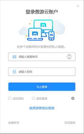 傲游浏览器6同步数据1