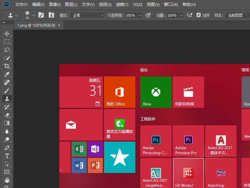 PS2022怎么导出JPG格式2