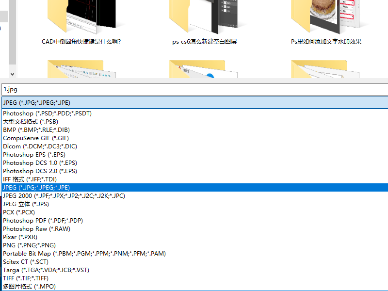 PS2022怎么导出JPG格式4