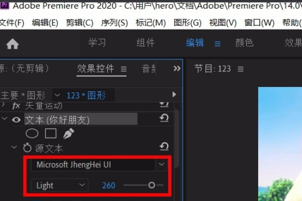 PR2022如何添加字幕3