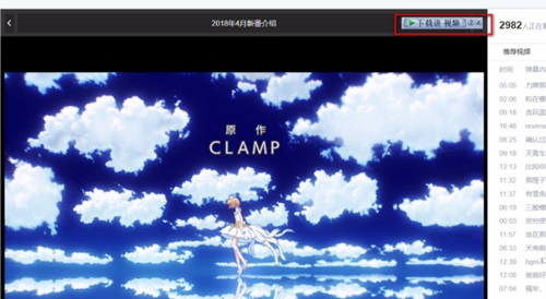 怎么下载网页视频4