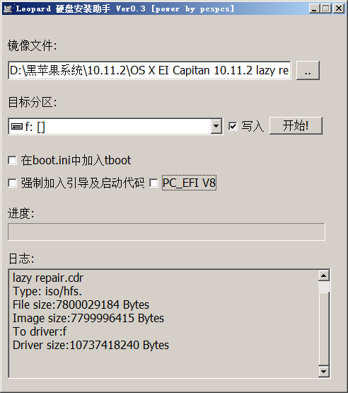 黑苹果系统超级懒人版安装步骤5