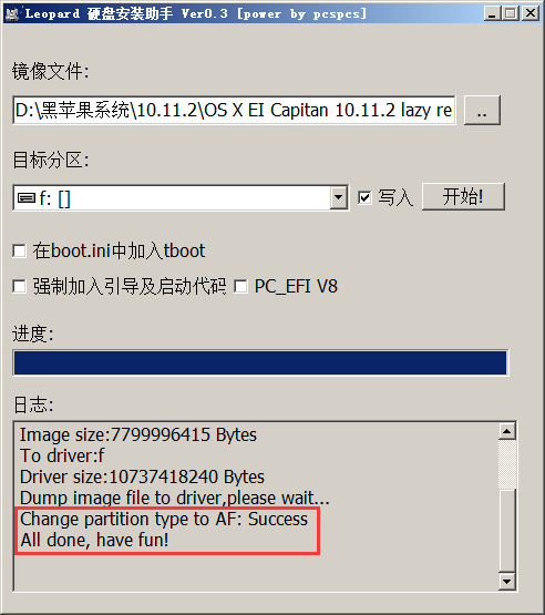 黑苹果系统超级懒人版安装步骤6