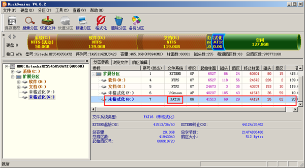 黑苹果系统超级懒人版安装步骤7