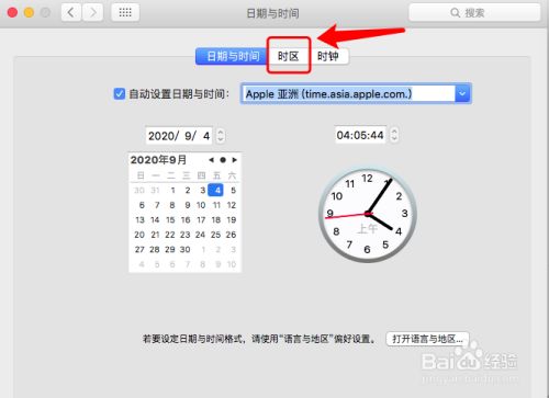 黑苹果系统如何设置时间为当地标准时间7