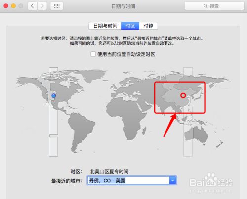 黑苹果系统如何设置时间为当地标准时间8