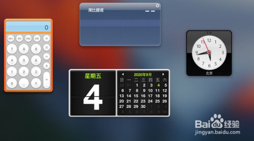 黑苹果系统如何设置时间为当地标准时间10