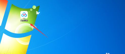 百度网盘如何不限速方法1