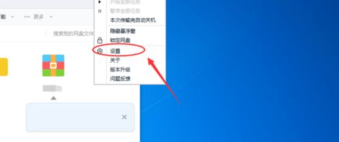 百度网盘如何不限速方法5