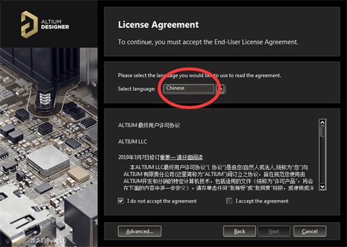 Altium Designer22破解版安装教程2