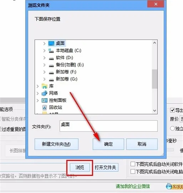 电商图片助手官方版使用方法3
