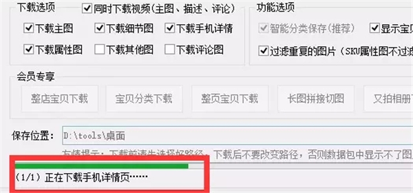 电商图片助手官方版使用方法5