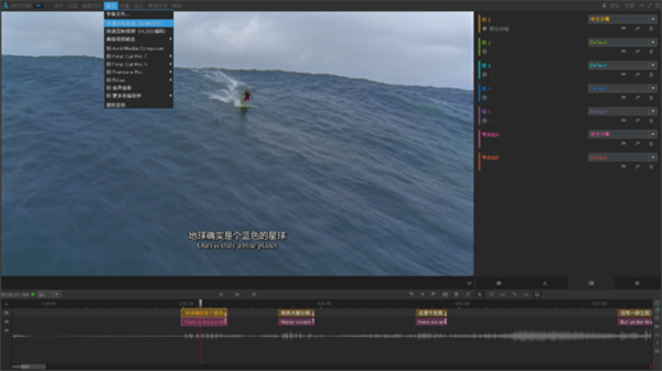 arctime pro怎么加双语字幕10