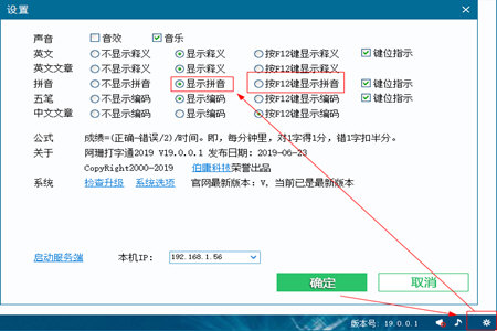 阿珊打字通2022拼音打字如何显示2
