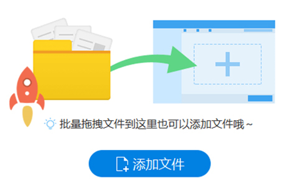 迅捷CAD转换器最新版截图1