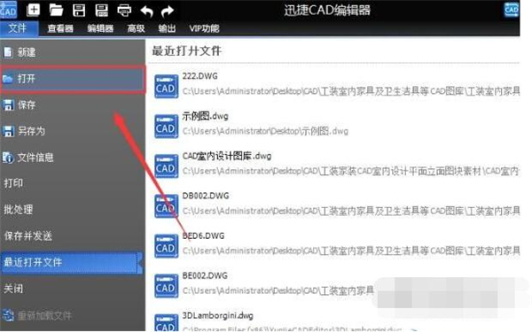 迅捷CAD转换器最新版使用方法3