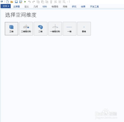 COMSOL6.0破解版安装步骤1