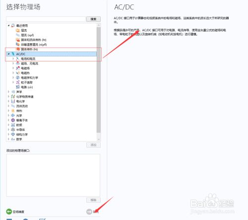 COMSOL6.0破解版安装步骤2