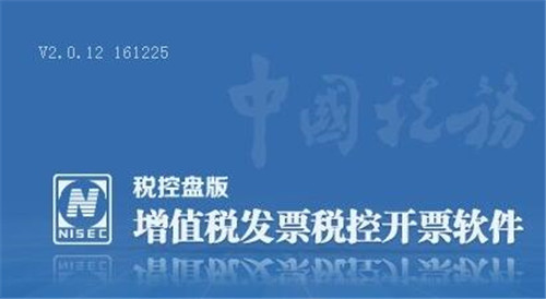【百旺开票软件税控盘版】百旺开票软件官方下载 v3.10 最新金税盘版