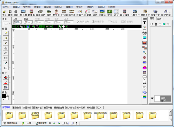 【PhotoCap官方版下载】PhotoCap中文版 v6.0 官方版