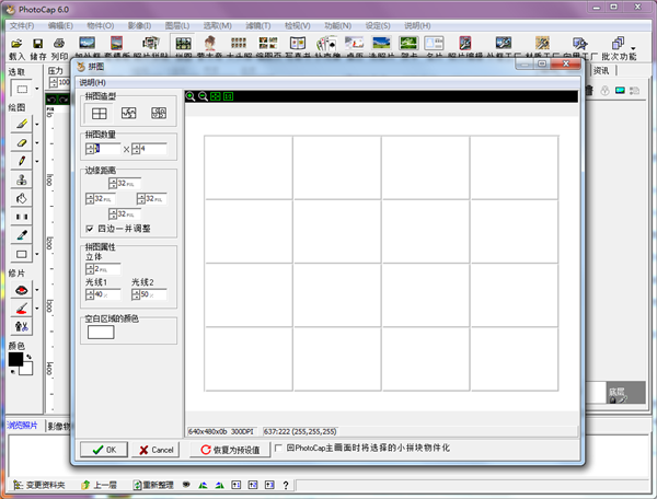 PhotoCap官方版截图1