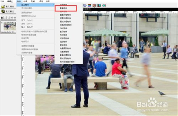 添加影像物件方法3
