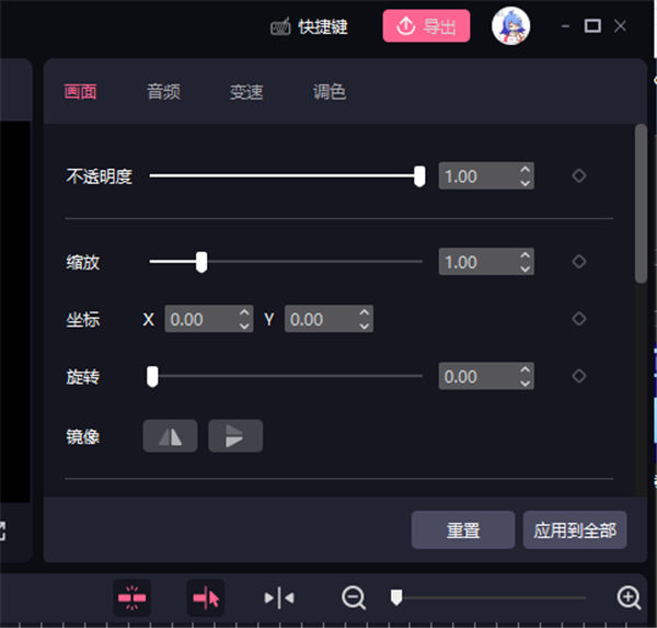 必剪最新版使用方法6