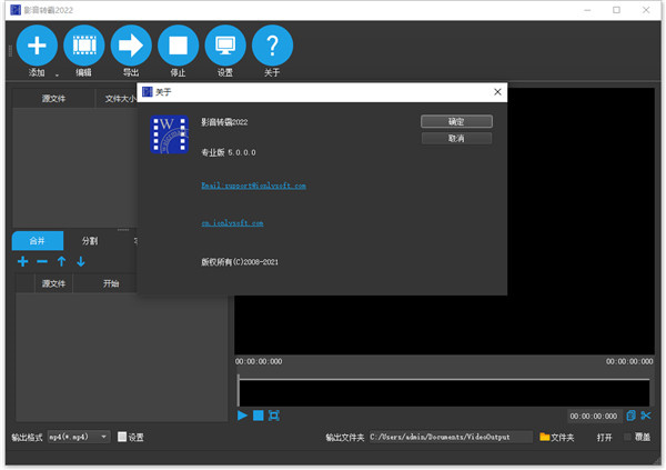 【影音转霸激活版下载】影音转霸注册版 v2022 电脑版