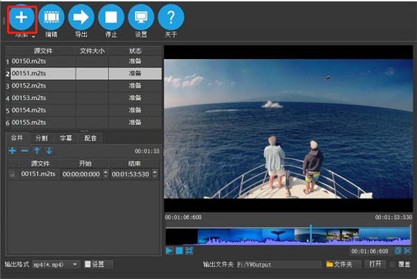 影音转霸破解版使用方法截图1