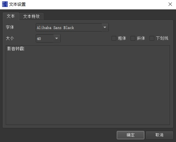 影音转霸破解版使用方法截图2