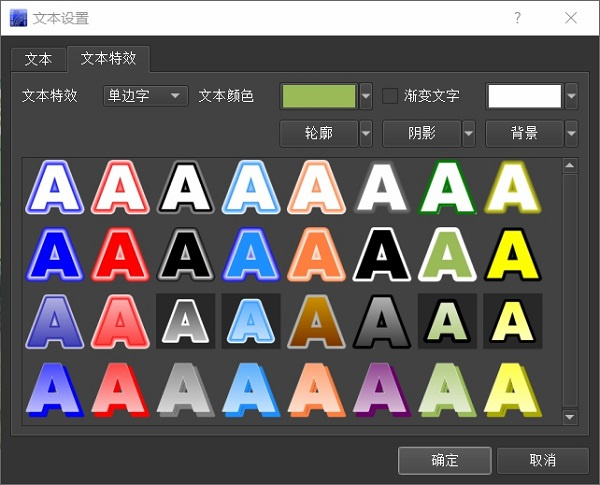 影音转霸破解版使用方法截图3