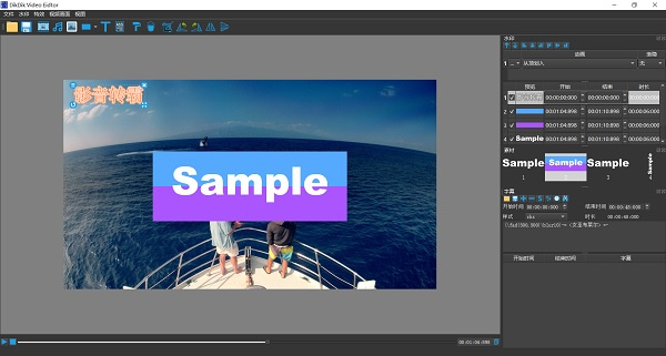 影音转霸破解版使用方法截图4