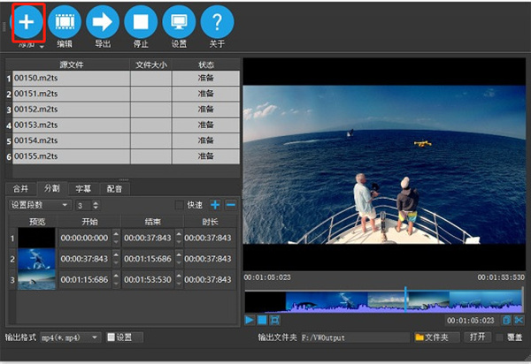 影音转霸破解版使用方法截图6