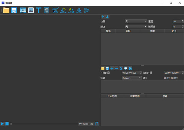 影音转霸破解版常见问题截图3
