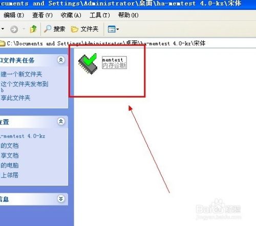怎么通过memtest测试内存的可靠性1