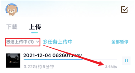 百度网盘青春版破解版使用说明1